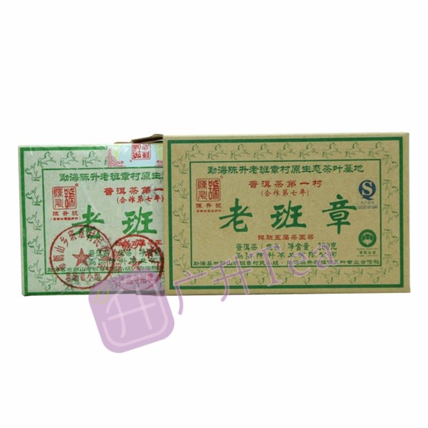 老班章 2014年 200g