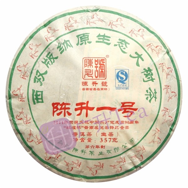 陈升一号 2014年 357g